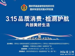 珠寶玉石檢測中心開展3.15免費技術咨詢服務，助您安心消費