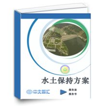 專業深耕，綠動未來 中國水電顧問集團貴陽勘測設計研究院環保設計分院的技術咨詢與水土保持實踐
